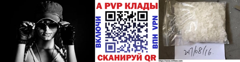 A-PVP Crystall  Асбест 