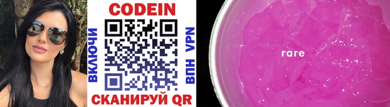 MEGA зеркало  Асбест  Кодеиновый сироп Lean напиток Lean (лин) 