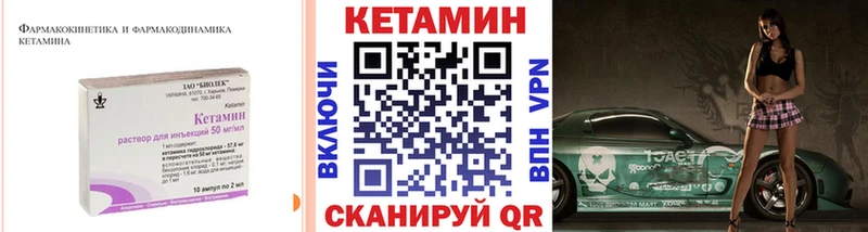 КЕТАМИН VHQ  Асбест 