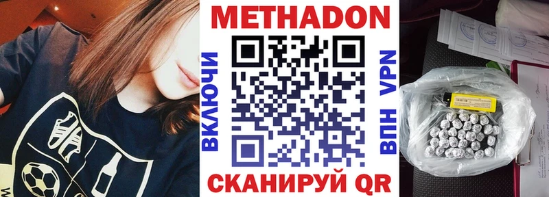 Метадон белоснежный Асбест